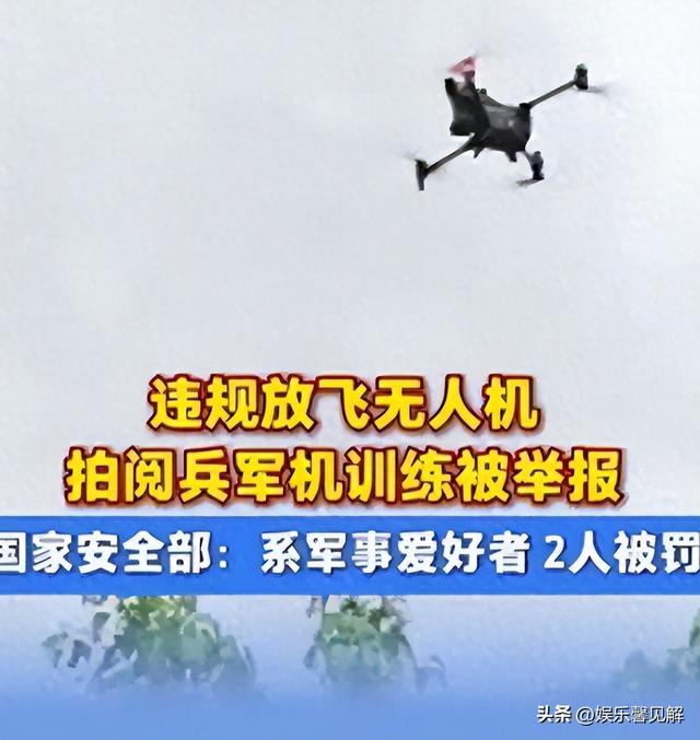 又抓2名间谍？九三阅兵期间偷拍，军事机密险遭泄露，身份不简单