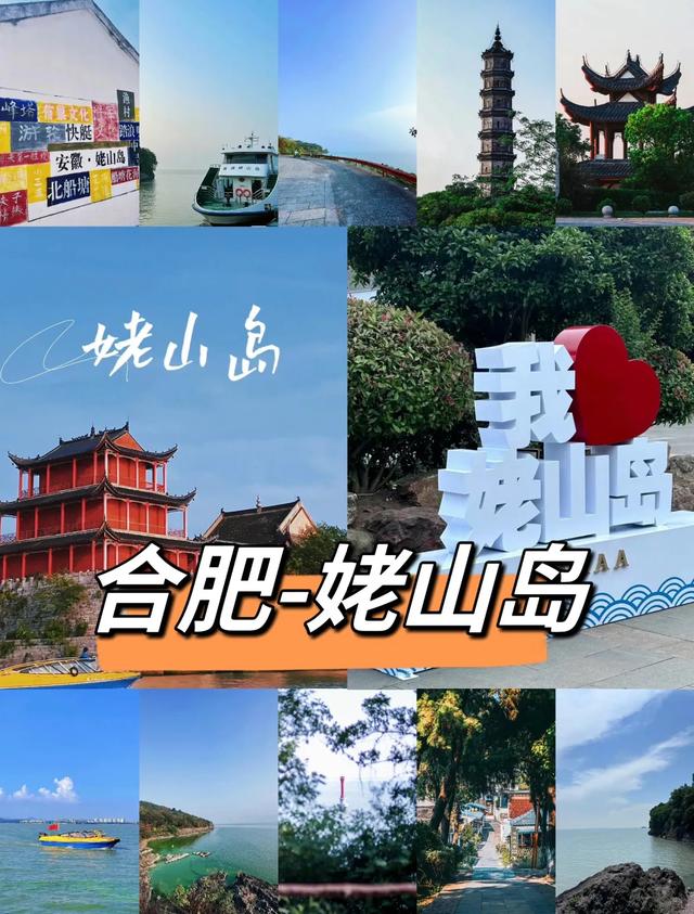 合肥必去的七大景点