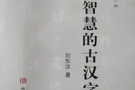 刘东汶：汉字中生育文字系列揭密图片