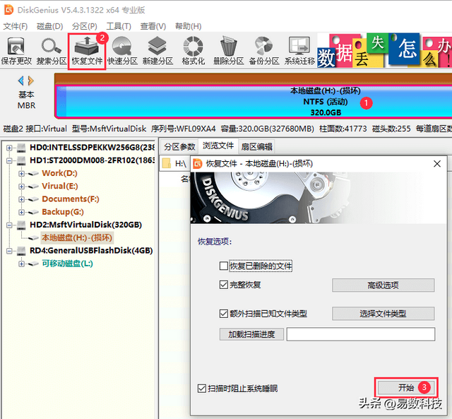 移动硬盘无法读取怎么办？数据还可以抢救回来