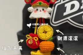 钩针图解：小财神挂件图片