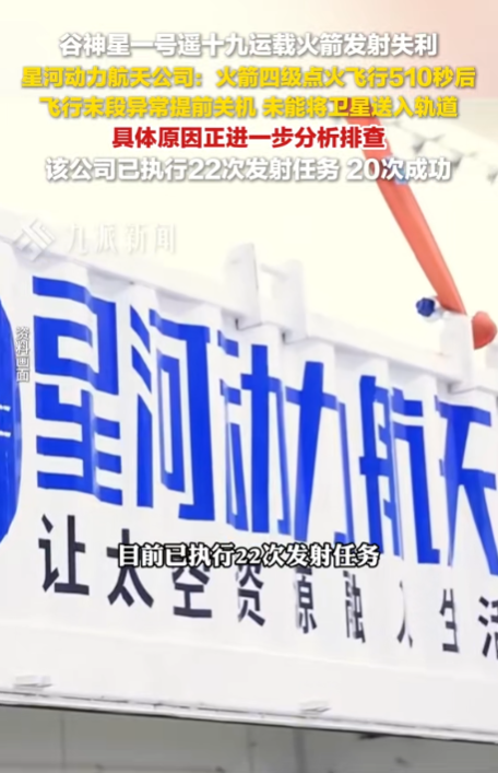 SpaceX也曾炸火箭，中国民企不该被苛责，3 大真相关乎行业未来