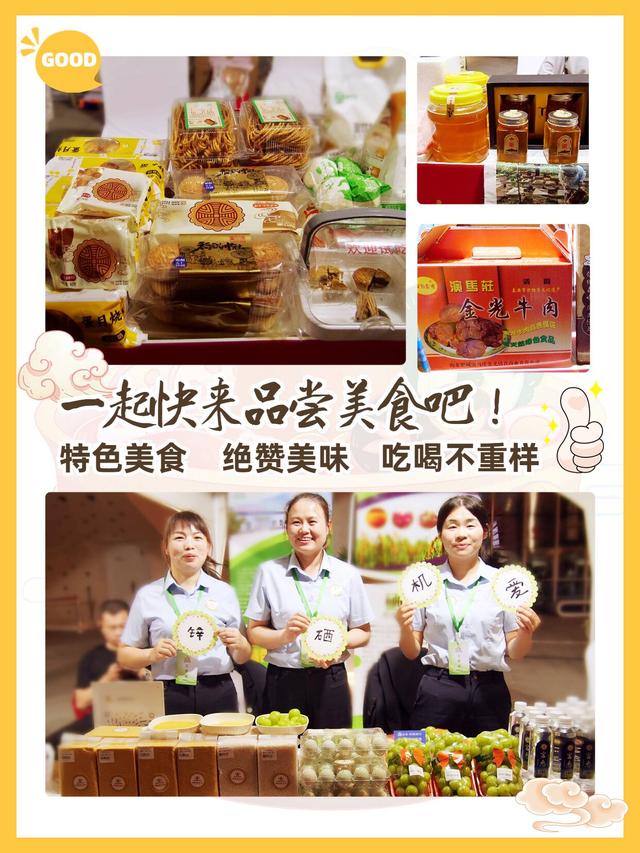 【庆丰收品肥城】农特好品点亮黄河大集——肥城好品展暨秋季文旅消费季