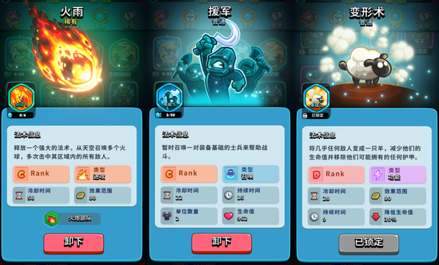 14人开发两年，「王国保卫战」IP做了款PVP塔防游戏