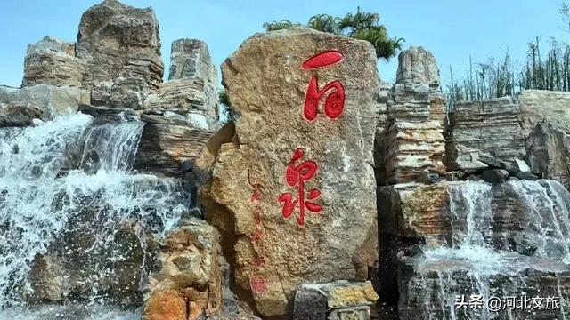 解读一街一河五湖十六泉|第五站：百泉湖