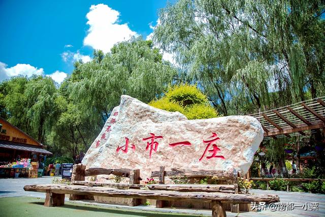辽宁本溪，四大古镇