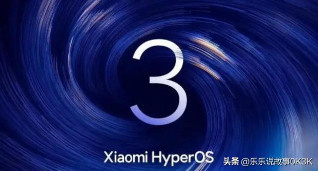小米多款热门机型获得澎湃OS3 Beta测试资格，米粉反响热烈