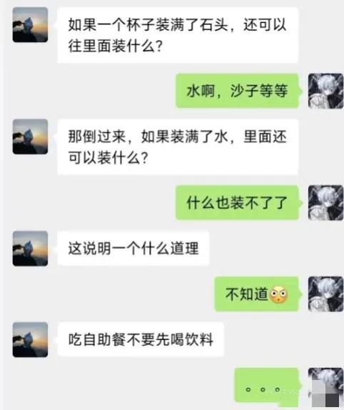刚刚去相亲，他接了个闹钟走了，那些让人捧腹的聊天记录，笑麻了