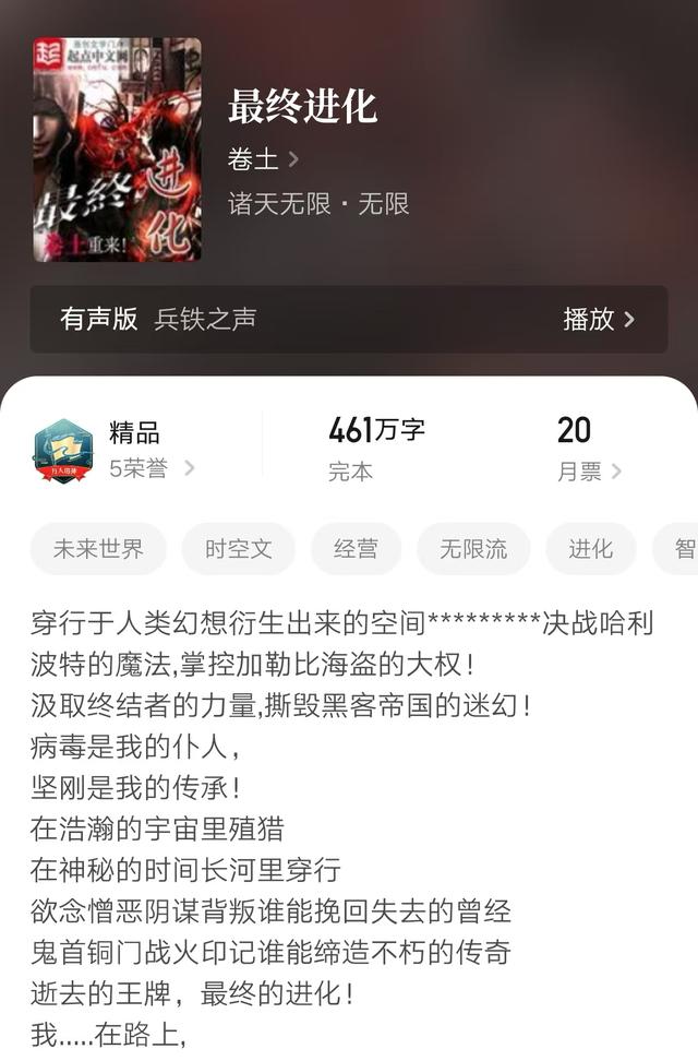 十本无限流网文，本本精品，强烈推荐