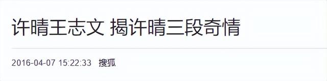 一生“风流成性、老少通吃”，被称女人中极品的她，却56岁还单身