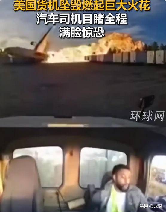 34岁老飞机还上天？美国空难7死11伤！这是拿命送货？