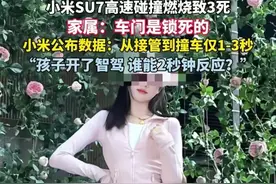 后续！小米Su7遇难者母亲澄清几大谣言！称女儿驾驶技术很好！图片