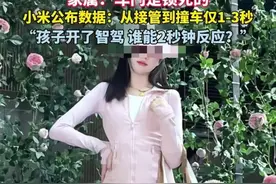 后续！小米Su7遇难者母亲澄清几大谣言！称女儿驾驶技术很好！图片