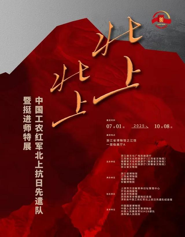 暑假在“浙”里观展,开启穿越时空的旅行