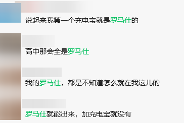 这个排名第一的充电宝，把全体网友都惹怒了