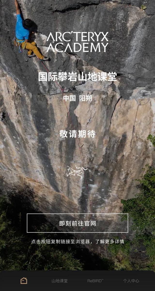 高层离职 始祖鸟还有救吗