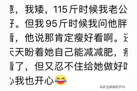 女人太胖老公嫌弃吗？不嫌弃是真的，羡慕别人老婆身材好也是真的图片