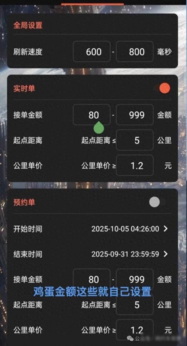 国庆假期网约车“科技”卖疯了！黑产：爱买不买大把人在等！