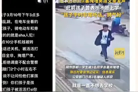 学生遇害后续：姑姑晒遗照 爸爸开橱窗 学校意外说 网友热议不断图片