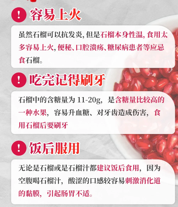 别错过！1 颗石榴含 4 大抗氧成分，颜值与实力并存的水果