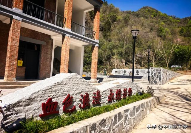 快来打卡！湖北襄阳郭峪航天精神教育基地