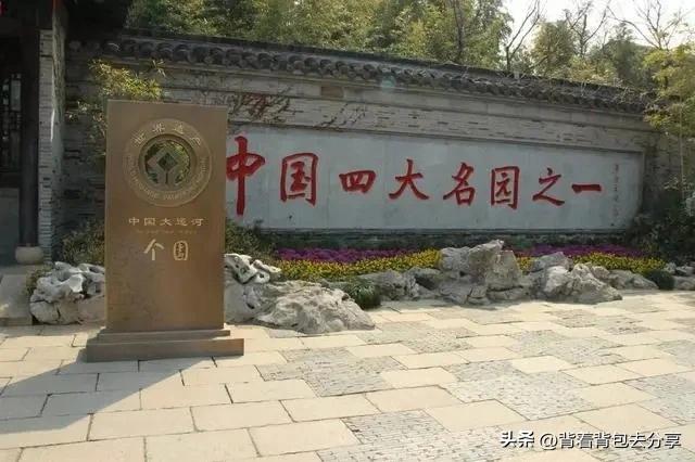 盘点2026全年江苏省免费开放日，看看有没有你中意的景点