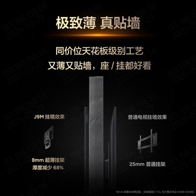 电视重回家庭娱乐中心 ，TCL J9M直击影音娱乐痛点