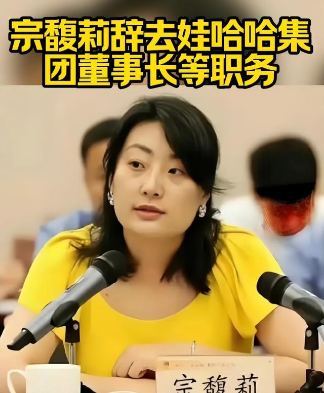 娃哈哈高层大洗牌！2人上桌，1人换桌	，1人下桌，宗馥莉位列其中