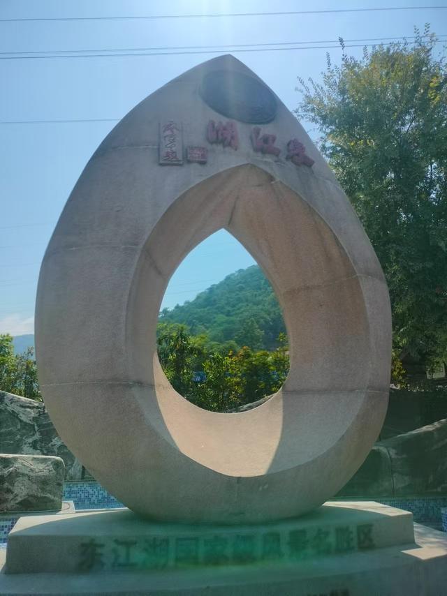 湘粤赣之旅（四）：东江湖、翠江记