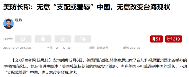 行动开始，大陆首次进入台浅滩，郑丽文收到访陆通知？美防长露怯