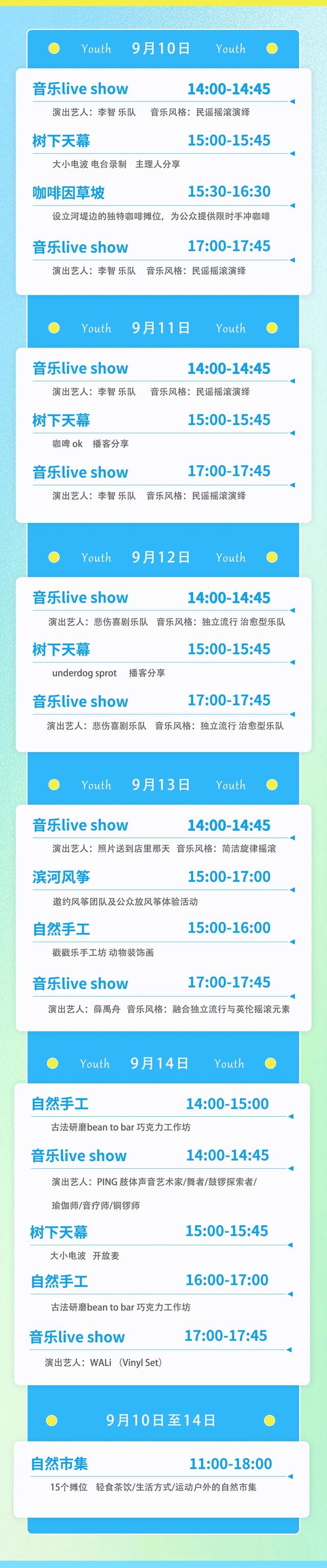 松弛感天花板|逛完服贸会,在河畔微风中,感受永定河集滨水慢生活——
