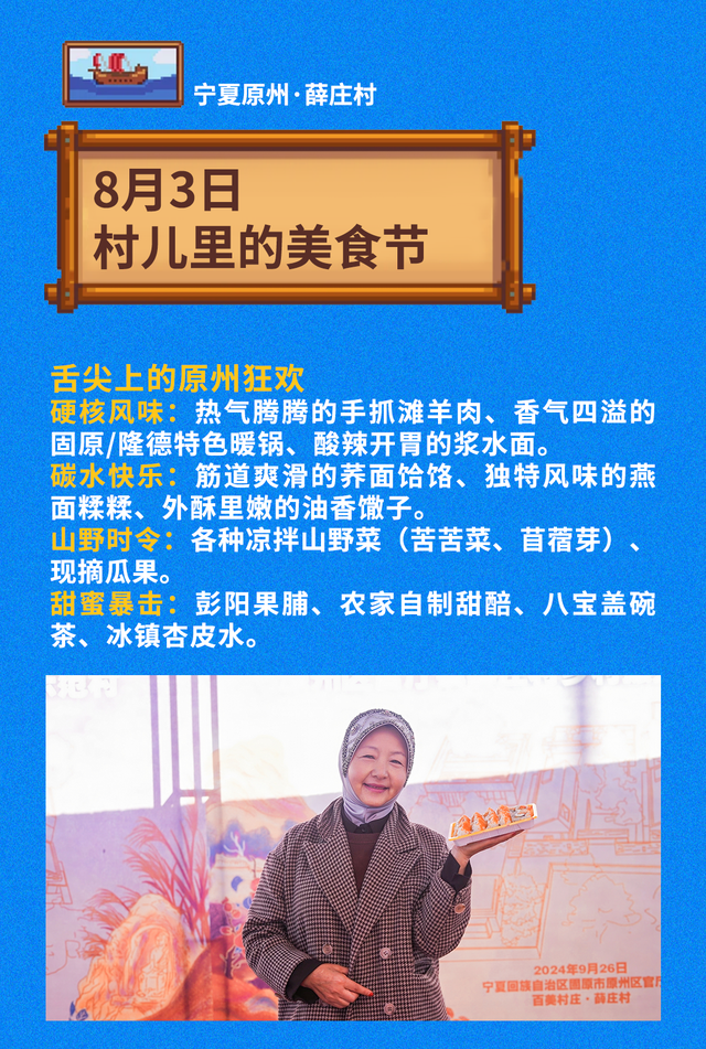 搭上开往夏天的列车!用星露谷的方式打开18度的原州