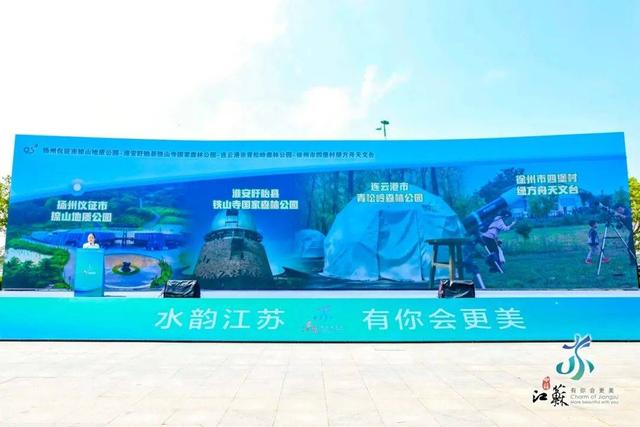 江苏 “水韵江苏・惠享自驾” 活动启动，多地优惠政策引客来