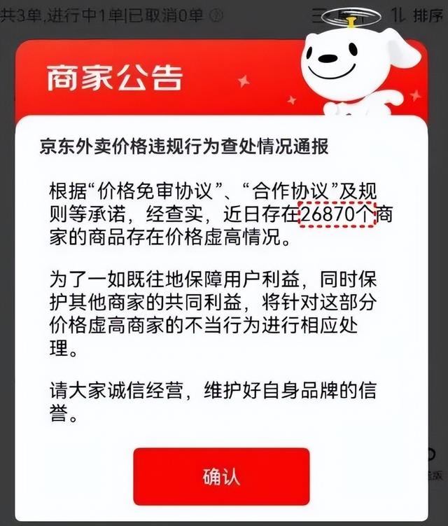 罚的比赚的多，红外卖商家直呼受不了！
