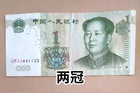 纸币收藏之991冠号基础知识图片