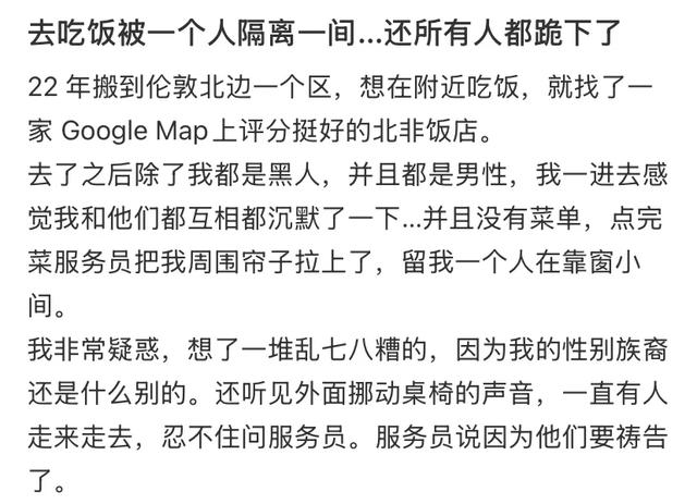 “去本地人多的餐厅好像闯进了别人的被窝。”