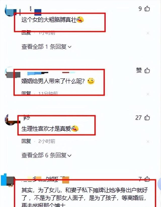 猛料！男子突曝31岁妻子出轨后续：聊天记录 + 高颜值照片双重实锤