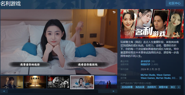 《捞女游戏》不值得