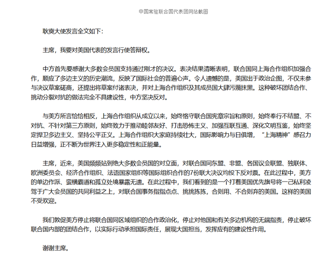 压倒性的胜利！联合国以120∶27通过决议，耿爽发言击中美国痛点