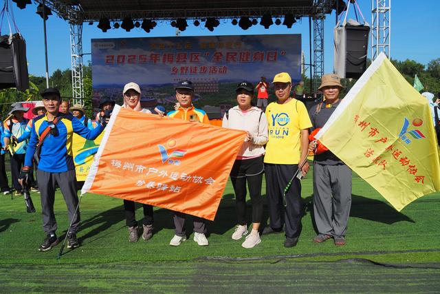 梅县区户外运动协会今在水彩时夏成立，梅州及会昌300名徒友参加