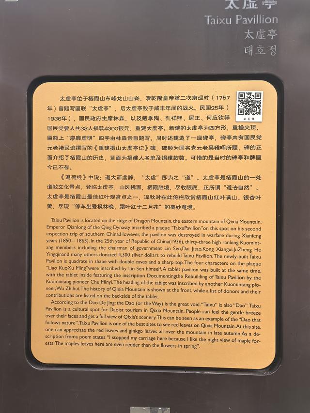 南京栖霞山一日徒步，游千年古刹，看漫山红叶