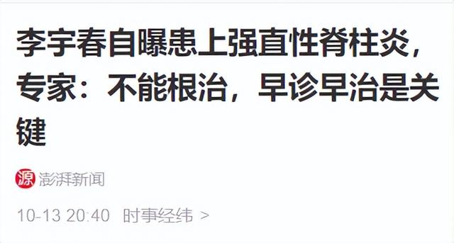 身价上亿有什么用？39岁患“不死癌症”的李宇春，给所有人提个醒