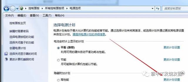 电脑设置离座自动锁屏的几种方法