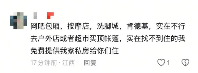 “景德镇会惩罚每个说走就走的人”，游客称抵达后订不到酒店，当地居民：可借宿