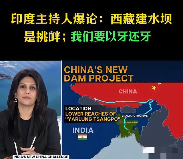 雅鲁藏布江水电站正式开工，相当于三个三峡，印度连夜发声