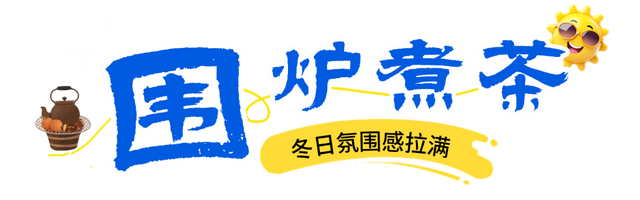 看！我就说汶川的冬天超好玩吧