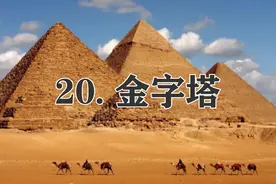 五年级下册语文，第七单元20课《金字塔》课堂笔记+解析~图片