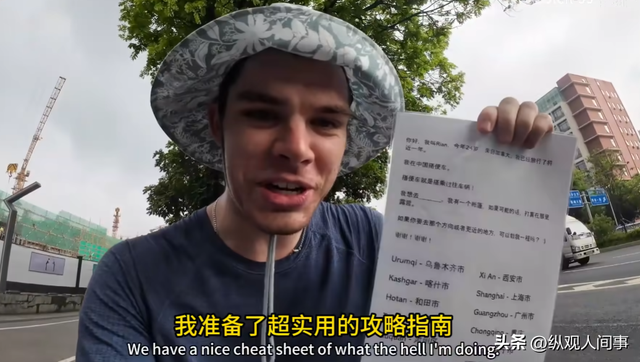 中国大哥对穷游老外好过头，带家吃饭给定豪华酒店：这是礼仪之邦