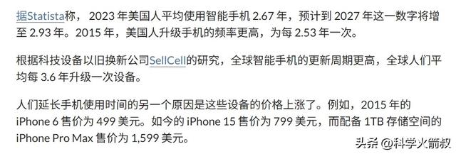 手机的发展为何停滞？