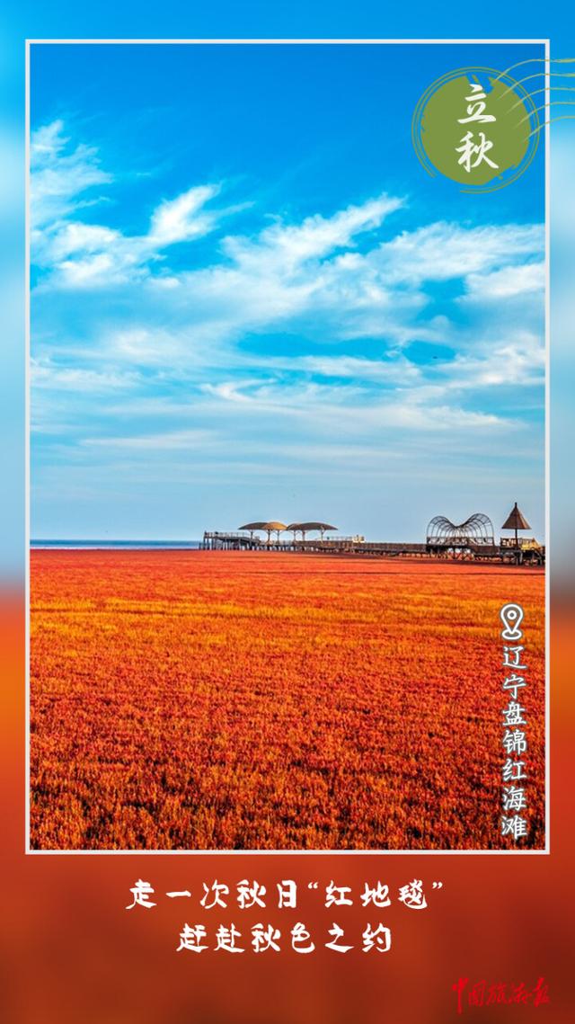 立秋｜第一缕秋光，签收！